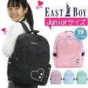 女の子 リュックサック 小学生 イーストボーイ EASTBOY キッズ リュック ジュニア エルメ キッズリュック デイパック 大きめ 通学バッグ ハート 女子...
