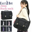 イーストボーイ 塾バッグ EASTBOY レディース 女の子 女子 女児 通学 黒 3WAYリュック 3WAY 横型 ヨコ型 塾リュック 塾用 レッスンバッグ ショルダー ショルダーバッグ スクール スクールバッグ 高校生 学生 塾 バッグ カバン かわいい A4 EBA47 その1