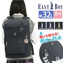イーストボーイ EASTBOY リュック 通学 レディース 大容量 リュックサック スクエア BOX型 ボックスリュック 女子 女の子 女子高生 高校生 高校 塾 学生 スクール バッグ 通学かばん 通学リュック 黒 軽量 撥水加工 雨 A4 B4 タブレット PC収納 32L EBA90(4)
