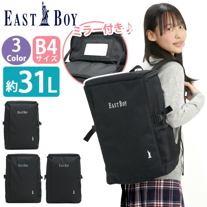 【ポイント10倍】 リュック レディース イーストボーイ EASTBOY 大容量 リュックサック バックパック ..