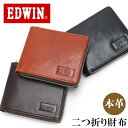 エドウイン 財布 EDWIN メンズ 二つ折り財布 牛革 革財布 シンプル 折り財布 サイフ カジュアル 折財布 サブ財布 ウォレット カード入れ 男女兼用 中学生 高校生 通学 通勤 仕事 かっこいい おしゃれ メンズウォレット シンプル 22269201 【CPT】