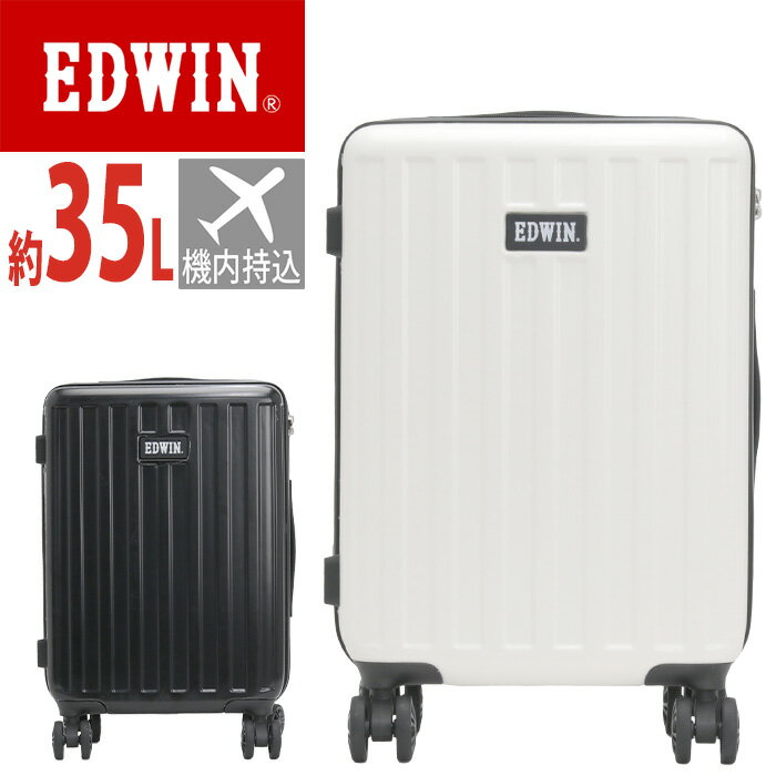 エドウィン スーツケース EDWIN メンズ レディース 大容量 キャリーバッグ ハードケース 機内持ち込み 国際線 国内線 ハード 旅行 キャリーケース ジッパーキャリー キャリー 35L 旅行バッグ 男女兼用 8輪 TSA TSAロック