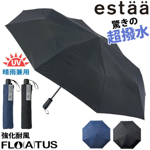 傘 レディース 折りたたみ傘 晴雨兼用 estaa エスタ ムーンバット 超撥水傘 FLO(A)TUS 手開き 雨傘 日傘 大きめ 無地 女性 折りたたみ雨傘 折りたたみ UV 雨具 梅雨 折りたたみ日傘 折畳み傘 コンパクト UVカット 黒 かさ カサ 60cm 31-007-10358-42 傘 レディース 折りたたみ傘 晴雨兼用 estaa エスタ ムーンバット 超撥水傘 FLO(A)TUS 手開き 雨傘 日傘 大きめ 無地 女性 折りたたみ雨傘 折りたたみ UV 雨具 梅雨 折りたたみ日傘 折畳み傘 コンパクト UVカット 黒 かさ カサ 60cm 31-007-10358-42