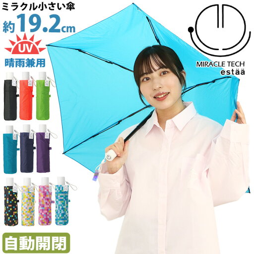 傘 レディース 折りたたみ傘 小さい 晴雨兼用 ミラクルテック ムーンバット estaa エスタ 雨傘 日傘 自動開閉 ミニ 折りたたみ雨傘 折りたたみ UV 梅雨 雨具 折りたたみ日傘 折畳み傘 コンパクト UVカット 黒 かさ カサ 50cm 【CPT】 31-230-10323-12 31-230-10327 傘 レディース 折りたたみ傘 小さい 晴雨兼用 ミラクルテック ムーンバット estaa エスタ 雨傘 日傘 自動開閉 ミニ 折りたたみ雨傘 折りたたみ UV 梅雨 雨具 折りたたみ日傘 折畳み傘 コンパクト UVカット 黒 かさ カサ 50cm 【CPT】 31-230-10323-12 31-230-10327