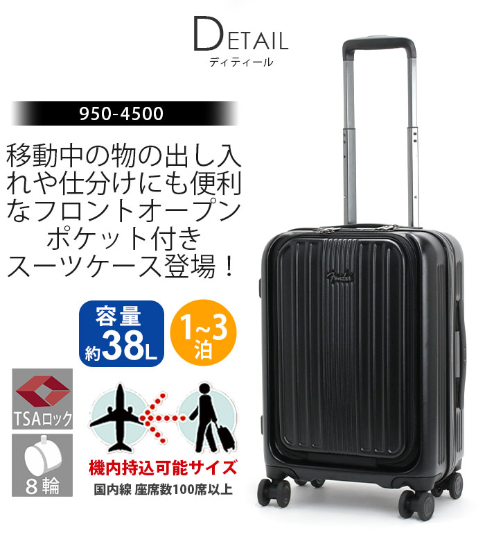 【P10倍】 Fender フェンダー スーツケース レディース メンズ 大容量 フロントオープン キャリーバッグ ハードケース 機内持ち込み 国際線 国内線 ハード 旅行 バッグ キャリーケース ジッパーキャリー キャリー かばん 38L 旅行バッグ 男女兼用 8輪 TSA 出張 950-4500 lien-shop-10054398 バッグと財布のリアン サンプル画像3