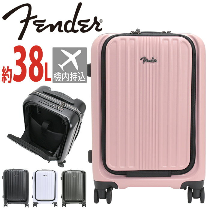 Fender フェンダー スーツケース レディース メンズ 大容量 フロントオープン キャリーバッグ ハードケース 機内持ち込み 国際線 国内線 ハード 旅行 バッグ キャリーケース ジッパーキャリー キャリー かばん 38L 旅行バッグ 男女兼用 8輪 TSA TSAロック 出張 950-4500