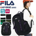 フィラ バッグ レディース フィラ FILA リュック 通学 30L 大容量 撥水 抗菌 リュックサック 黒リュック スクールリュック 男子 女子 中学生 高校生 バッグ かばん メンズ レディース 部活 ジム 通勤 おしゃれ 人気 アウトドア ユニバース UNIVERSE 30L以上 7731