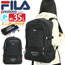 フィラ リュック メンズ フィラ FILA リュック 通学 レディース メンズ 35L 大容量 リュックサック デイパック バックパック 通学用 B4 A4 ラウンドリュック シンプル 中学生 高校生 部活 旅行 学生 男の子 女の子 男子 女子 ロゴ 丈夫 PC タブレット 黒 ブラック 撥水 プレジオ 7748