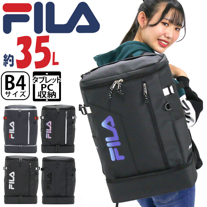 フィラ FILA リュック 通学 メンズ レディース 大容量 リュックサック スクエア デイパック バックパック 通学用 B4 A4 2ルーム スクエアリュック 35L 男女兼用 中学生 高校生 部活 学生 男の子 女の子 男子 女子 丈夫 PC タブレット ブラック ネイビー 7763