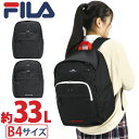 フィラ バッグ レディース フィラ FILA リュック 通学 レジェロ メンズ レディース ユニセックス 大容量 通勤 デイパック リュックサック バックパック バッグ カバン 中学生 高校生 大学生 学生 部活 スクール カジュアル シンプル スポーツ 黒リュック ブラック 黒 A4 B4 33L 7793