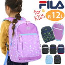 フィラ キッズ リュック FILA サンディ キッズリュック リュックサック デイパック キッズ用 こども キッズバッグ 入学 通園 通学 入学 バッグ 遠足 ...