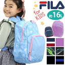 フィラ キッズ リュック FILA サンディ キッズリュック リュックサック デイパック キッズ用 こども キッズバッグ 入学 通学 通園 入学バッグ カバン ...