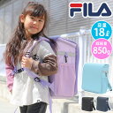 フィラ FILA ランドサック キッズ リュック 2024 春夏 新作 スクオーラ ランドセルリュック ランドセル型 リュックサック こども 男の子 女の子 小学生 1年生 新入学 A4 撥水 バッグ かばん フラップタイプ リフレクター 反射材 軽量 丈夫 可愛い 通学 通学用 7832