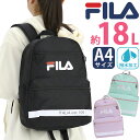 フィラ リュックサック FILA レディース リュック バックパック デイパック バッグ カバン 通学 学校 通学リュック 黒リュック ジュニア 小学生 中学生 高校生 かわいい 撥水 はっ水 時短リュック 時短 軽量 女性 女の子 黒 こども A4 18L FI-51151