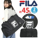 フィラ ボストンバッグ FILA レディース 女性 女の子 大容量 2023 秋冬 新作 ジュニア キッズ カバン ボックスロゴ ショルダーバッグ 2WAY 修学旅行 校外学習 林間学校 宿泊行事 お泊り 旅行 部活 小学生 中学生 高学年 黒 A4 B4 45L FIB-1321