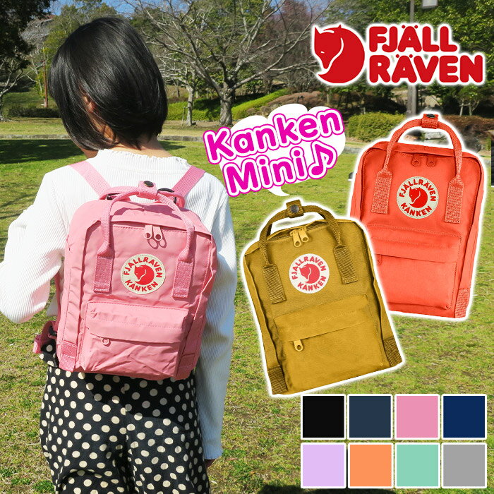 å FJALLRAVEN ե顼٥ åå  Kanken 󥱥 ߥ ߥ˥å ǥѥå Хåѥå Хå Х ̶ ̳  ǥ å λ ˤλ ˽ ޥå  ⹻  襤 ȥ B5 7L 23561