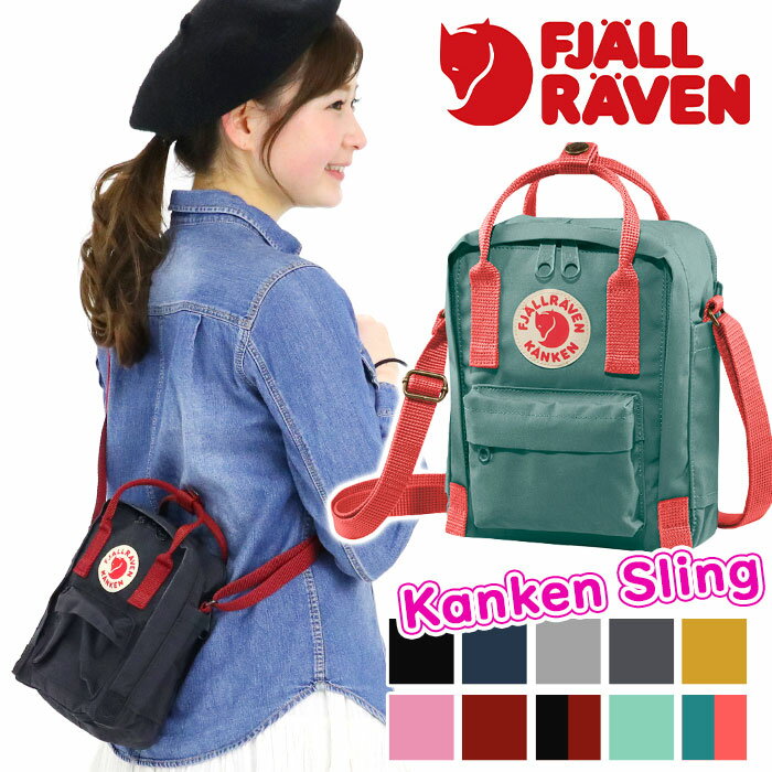 ե顼٥ 󥱥  FJALLRAVEN KANKEN SLING 23797  Хå  󥷥 󥷥 Хå Х Фݤ ФݤХå ǥ   ⹻   ץ  ߥ