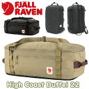 FJALLRAVEN フェールラーベン High Coast Duffel 22 ボストンバッグ メンズ レディース 正規品 ボストンリュック 2way ボストン ダッフルバッグ バッグ かばん リュック バックパック アウトドア 旅行 レジャー ジム カジュアル 軽量 A4 22L 23200266