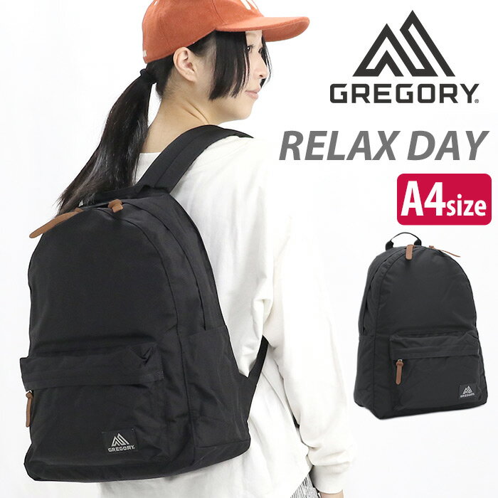 グレゴリー GREGORY リュックサック リラックスデイ リュック デイパック バックパック 正規品 CLASSIC クラシック レディース 通勤 通学 シンプル ナイロン 女性 ブラック A4 21L クリスマス RELAX DAY
