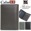 ヘレナ モルフォ パスケース Helena MORPHO CALM カルム メンズ カードケース 二つ折り 薄型 カード収納 定期入れ レザー 革 丈夫 大人 ...