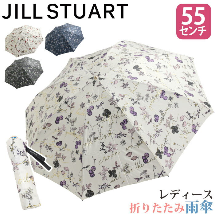 傘 折りたたみ傘 レディース JILL STUART ジル スチュアート ボタニカルプリント雨傘 折りたたみ 折りたたみ雨傘 雨傘 雨の日 梅雨 雨具 折畳み傘...