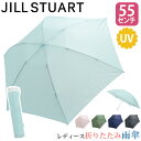傘 折りたたみ傘 レディース JILL STUART ジル スチュアート 軽量 ミニ傘 折りたたみ 折りたたみ雨傘 雨傘 日傘 UV 雨の日 梅雨 雨具 折畳み...