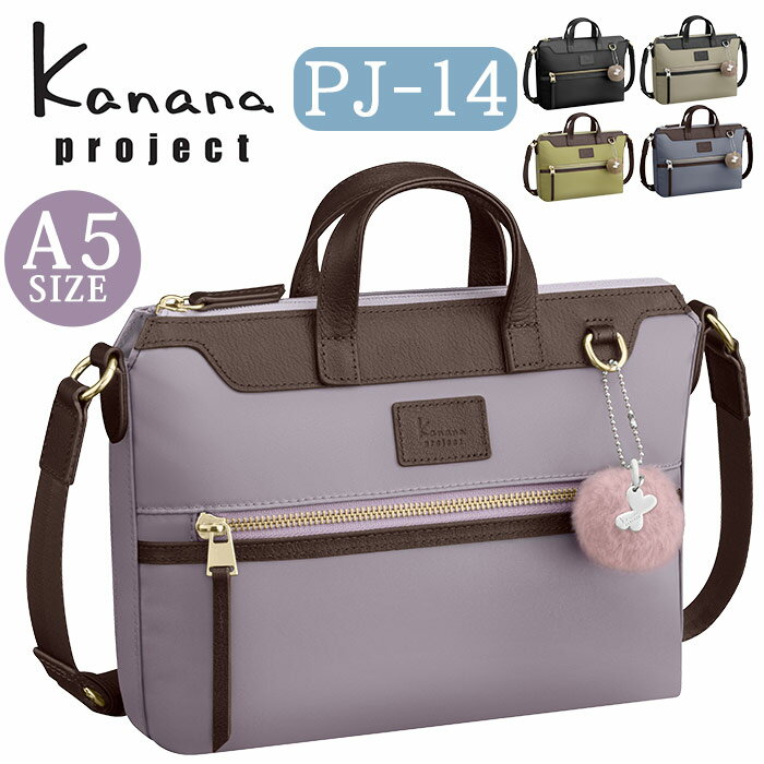 カナナ 【SALE】 カナナ プロジェクト ショルダーバッグ Kanana project レディース ショルダー バッグ 横型 小さい 肩掛けバッグ 肩掛け 斜め掛け ヨコ型 大人 カジュアル 黒 便利 おしゃれ 女性 旅行 ミステリーハンター 散策