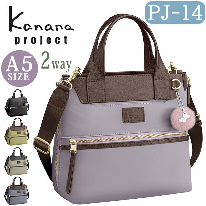 カナナ 【SALE】 カナナ プロジェクト ショルダーバッグ Kanana project レディース ショルダー バッグ 手持ち 横型 小さい 肩掛けバッグ 肩掛け ヨコ型 トート 拡張 大人 カジュアル 黒 便利 おしゃれ 女性 旅行 ミステリーハンター