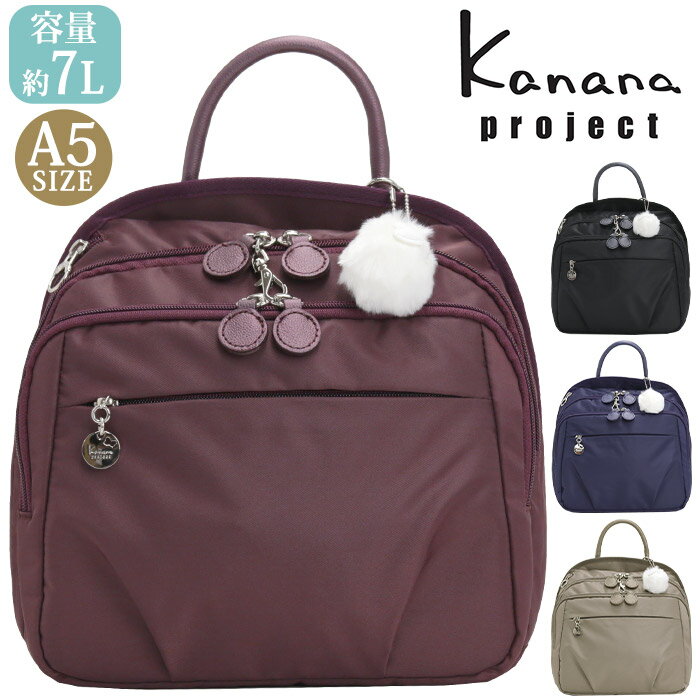 カナナ 【SALE】 カナナ プロジェクト リュック Kanana project レディース カナナワンデイパック リュックサック カナナリュック ママリュック 大人 カジュアル 黒 通勤 おしゃれ 女性 拡張 エキスパンダブル 旅行 トラベル 日帰り 1泊 ミステリーハンター 散策 お出かけ B5 31641