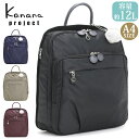 \ラッピング無料/ 【SALE】 カナナ プロジェクト リュック Kanana project レディース デイパック リュックサック カナナリュック ママリュ...