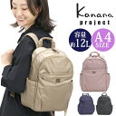 【30%OFFセール】【P10倍】 レディース リュック カナナ プロジェクト コレクション Kanana project カナナエールd リュックサック カナ...