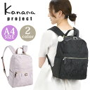 Kanana project カナナプロジェクト レディース VYG マリティマ リュックサック カナナリュック カナナプロジェクトリュック バックパック ママ...
