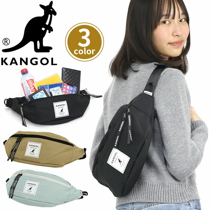 ボディバッグ KANGOL カンゴール ウエストポーチ ボディーバッグ ワンショルダー バッグ かばん ななめかけ 斜め掛け サブバッグ 軽い ロゴ シンプル カジュアル レディース メンズ ユニセックス おしゃれ 人気 ブランド ブラック 黒 ビッグネーム KGSA-BG00254