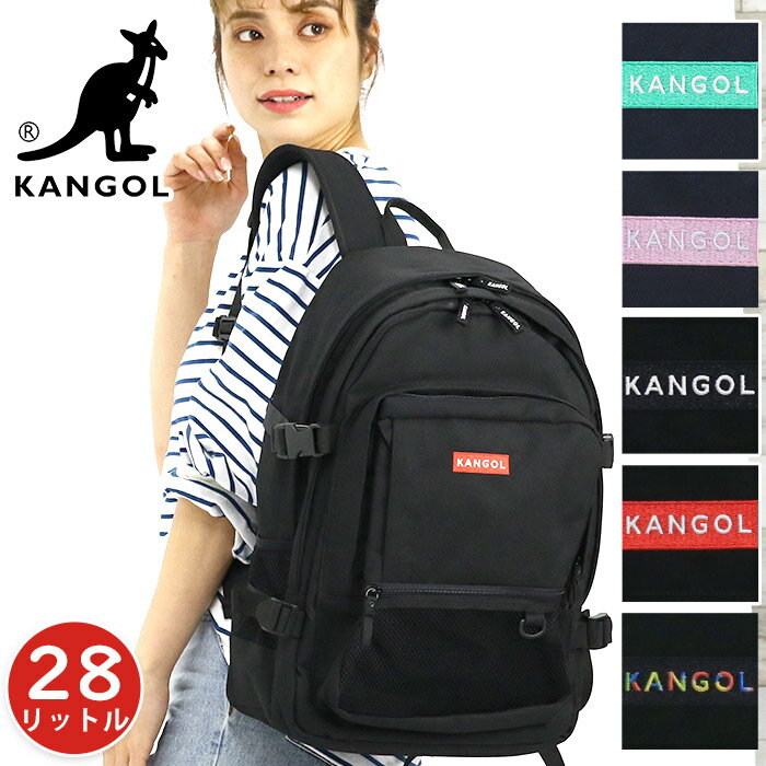 カンゴール リュックサック KANGOL メンズ レディース ユニセックス 2層式 抗菌 防臭 28L A4 B4 リュック PC タブレット バッグ 通学リュック ポケット多数 男子 女子 男性 女性 通学 通勤 学校 黒リュック 黒 シンプル スポーツ 学生 おしゃれ 人気 Alterna 250-1293