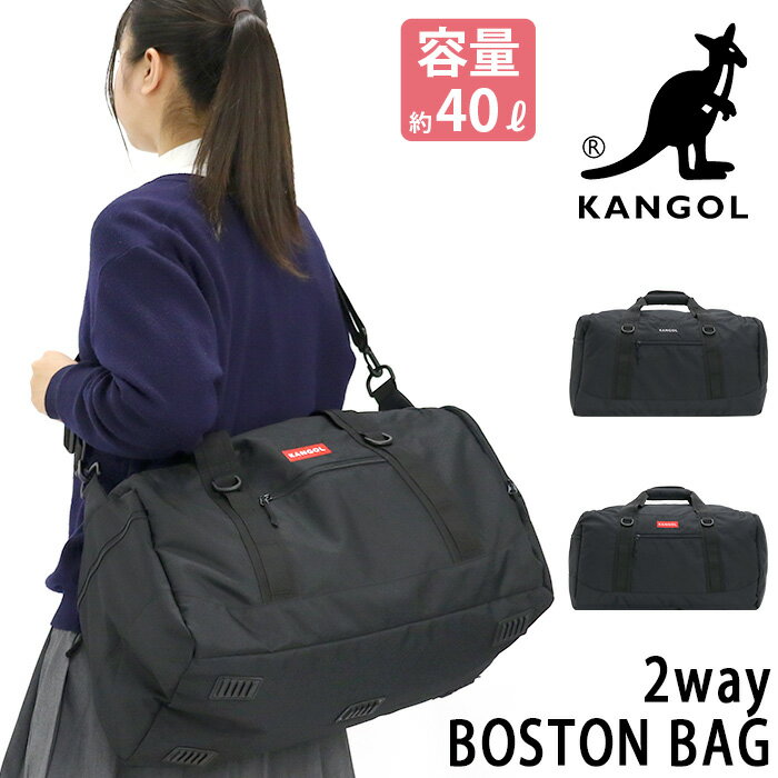 ボストンバッグ カンゴール KANGOL ボストン ショルダーバッグ ボストンショルダー ショルダーベルト付..