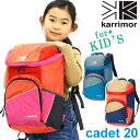 楽天バッグと財布のリアン【SALE】 リュック キッズ 女の子 karrimor カリマー cadet 20 こども 正規品 子供 ジュニア リュックサック キッズバッグ バッグ デイパック バックパック キッズリュックサック 子どもリュック 女児 女子 小学生