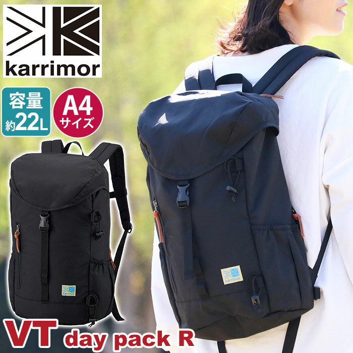 リュック karrimor カリマー VT day pack R 正規品 リュックサック デイパック バックパック 22L レディース 軽量 ブラック 軽量 機能的 旅行 登山 ハイキング 通学 通勤 雨蓋 VT デイパック R