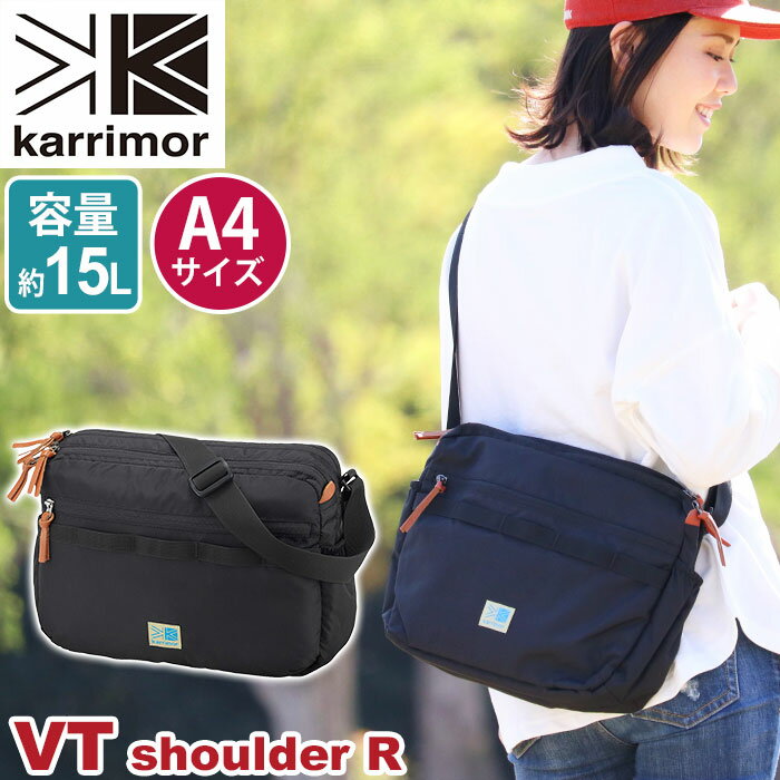 ショルダー karrimor カリマー VT shoulder R ショルダーバッグ 正規品 ワンショルダー 斜め掛け 斜めがけ メンズ レディース 男女兼用 かばん シンプル カジュアル 軽量 ユニセックス ブラック 15L A4 VT ショルダー R