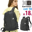 【SALE】 karrimor カリマー cot 18 リュック 正規品 メンズ レディース リュックサック デイパック バックパック ザック 25L 軽量 登山 ハイキング 通学 通勤 A4 コット18 501145