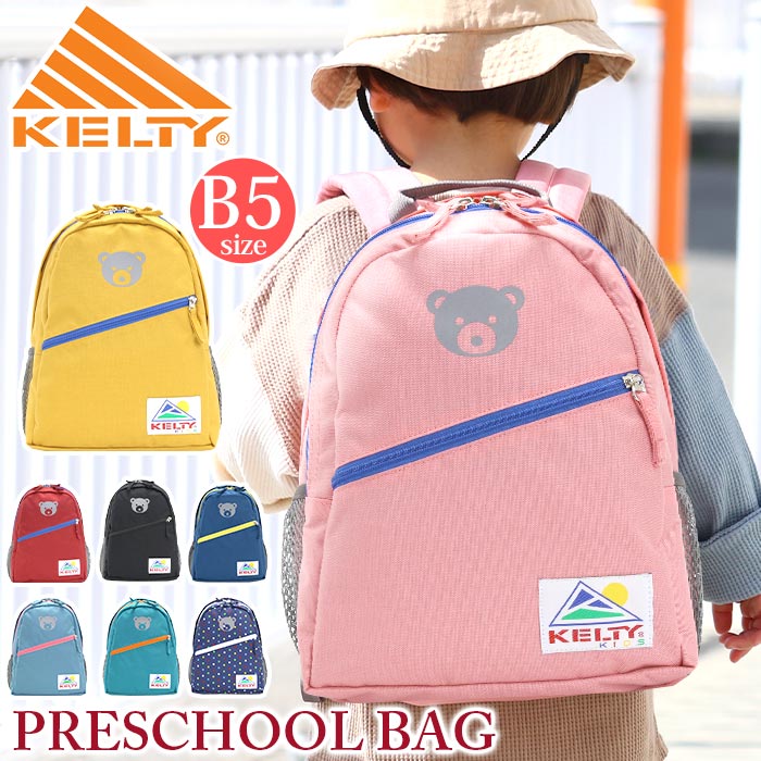 KELTY ケルティ PRESCHOOL BAG プレスクール バッグ 子供 正規品 リュックサック デイパック バックパック 子供用リュック 男の子 女の子 10L 保育園 幼稚園 通園 登園 年長 遠足 バッグ おしゃれ 3259250022