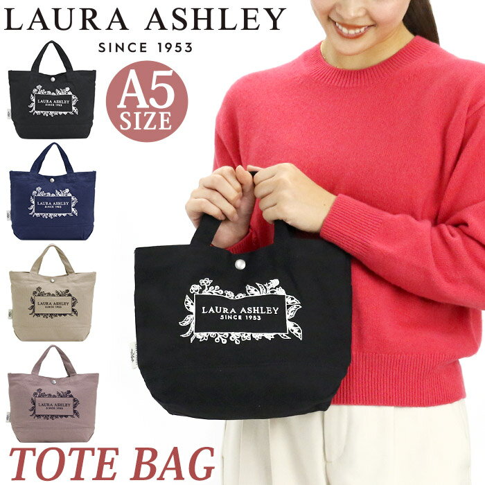 ローラアシュレイ トートバッグ LAURA ASHLEY レディース 女性 トート バッグ カバン ミニトート ミニトートバッグ ランチバッグ ランチトート お弁当入れ お弁当バッグ かわいい おしゃれ 上品 サブバッグ アウトドア ブラック 黒 おでかけ 散歩 軽量 A5 6L ILHC-01