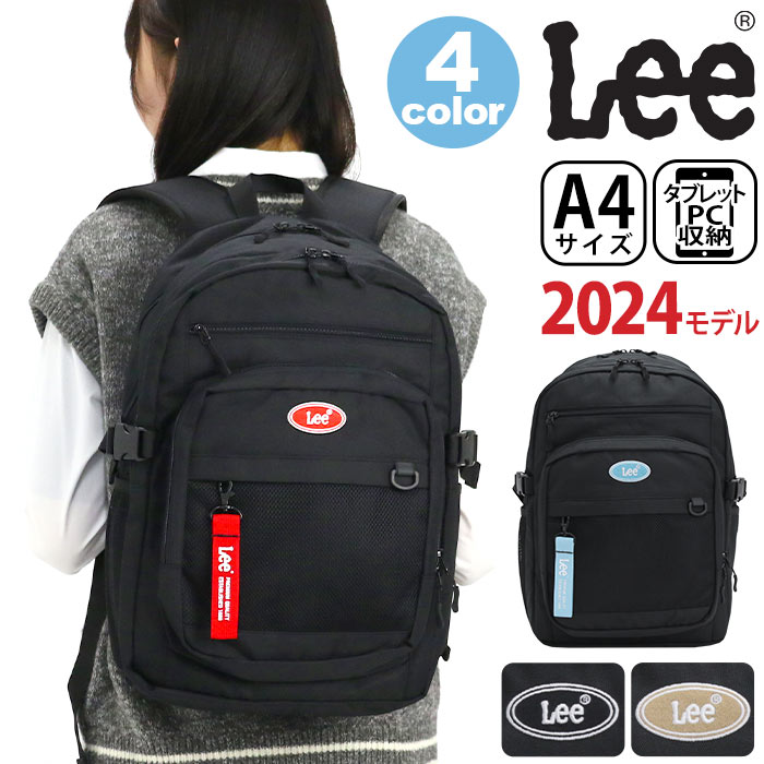 Lee リー リュック 通学 リュックサック レディース メンズ 大容量 デイパック バックパック バッグ カバン ユニセックス スクール アウトドア 旅行 部活 通勤 中学生 高校生 学生 黒リュック ブラック 黒 シンプル かわいい 収納力 A4 320-4930