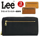 リー 長財布 メンズ 長財布 Lee リー 財布 ミドル 札入れ ラウンドファスナー 本革 レザー 財布 ラウンドウォレット メンズ レディース ユニセックス 男性 男 通学 通勤 おしゃれ 人気 カジュアル ブランド zola 320-1713