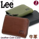小銭入れ コインケース 財布 Lee リー 本革 L字型 レザー ファスナー ウォレット メンズ レディース ユニセックス 男性 女性 男女兼用 通学 通勤 人気 おしゃれ カジュアル シンプル ブランド コンパクト Bebop 320-1791