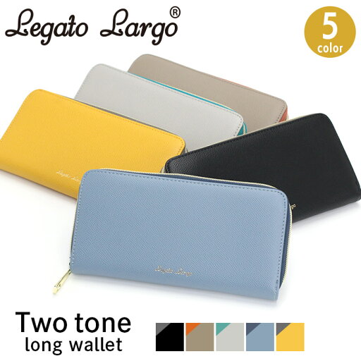 財布 レディース レガートラルゴ LegatoLargo 長財布 two-tone wallet ツートーン 長財布 お財布 ウォレット ロングウォレット 大容量 スリム カード収納 小銭入れ 札入れ かわいい シンプル 大人 学生 社会人 上品 LJ-F3292 財布 レディース レガートラルゴ LegatoLargo 長財布 two-tone wallet ツートーン 長財布 お財布 ウォレット ロングウォレット 大容量 スリム カード収納 小銭入れ 札入れ かわいい シンプル 大人 学生 社会人 上品 LJ-F3292