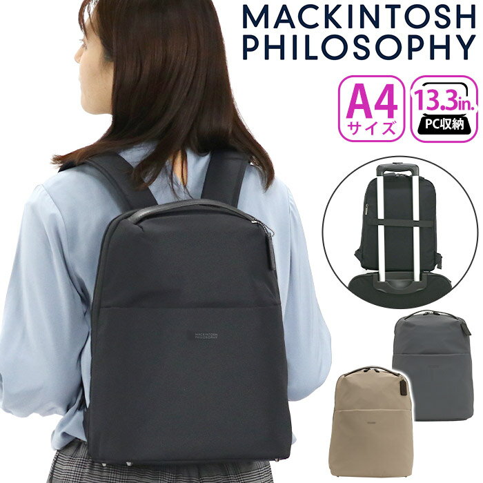 ビジネスリュック MACKINTOSH PHILOSOPHY マッキントッシュ フィロソフィー ミア 正規品 レディース ビジネス 通勤 リュック きれいめ かわいい 通勤用 仕事用 出張 黒 機能的 バッグ A4 かばん 13.3インチ PC対応 PC収納 キャリーオン 11201