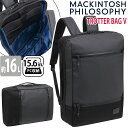 ビジネスバッグ ビジネスリュック MACKINTOSH PHILOSOPHY マッキントッシュ フィロソフィー 正規品 TROTTRE トロッターバッグV ビジネス リュック A4 B4 16L 15.6インチ PC対応 ノートPC PC収納 黒 収納力 通勤 通勤用 仕事 仕事用 出張 会社 68186