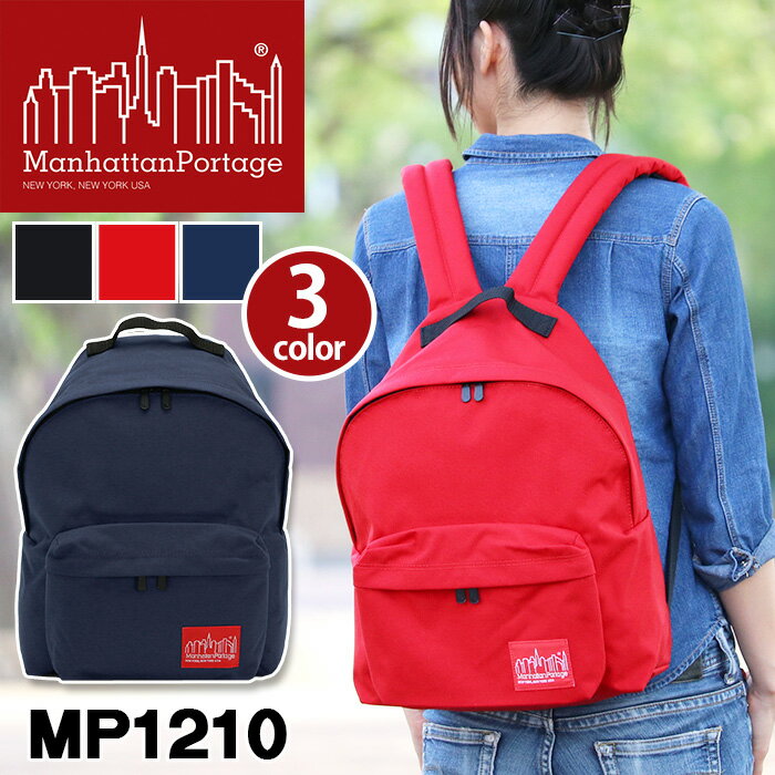 ManhattanPortage }nb^|[e[W bN Ki Backpack obNpbN bNTbN ʊwbN Y fB[X jp ubN A4 MP1210