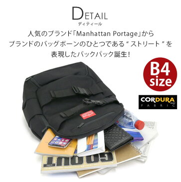 ≪ポイント10倍≫ リュック ManhattanPortage マンハッタンポーテージ 2019 秋冬 新作 正規品 リュックサック デイパック バックパック レディース 女性 女の子 B4 カジュアル 通勤 通学 人気 お洒落 McCarren Skateboard Backpack Ver.2 MP1278-2