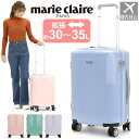 マリクレール スーツケース marie claire レディース Sサイズ キャリーバッグ ハードケース 機内持ち込み 国際線 国内線 拡張 ハード 旅行 バッ...